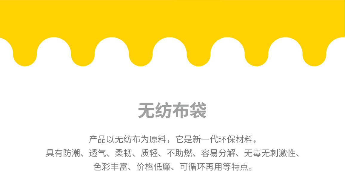 南通市无纺布袋常用类型